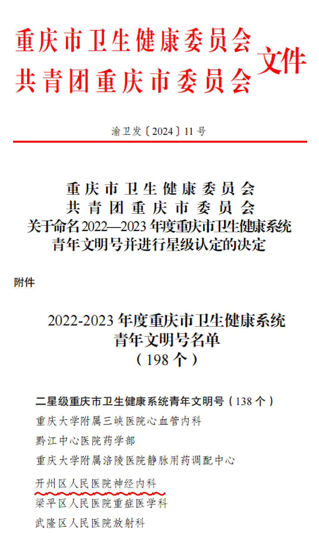 202403111544514779.jpg