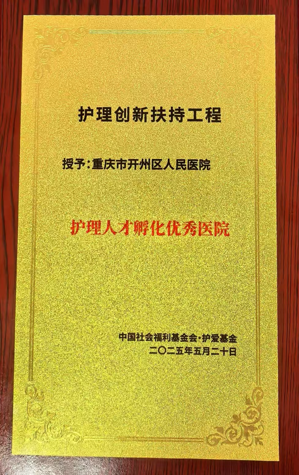 202506230837475163.png